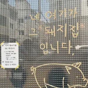 검은새끼돼지 리뷰 사진