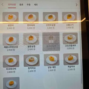 유부라동 리뷰 사진