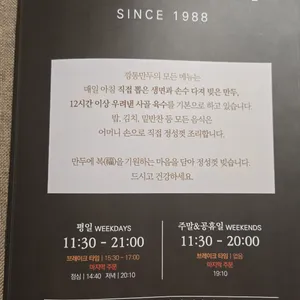 깡통만두 리뷰 사진