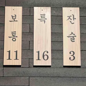 동봉관 리뷰 사진