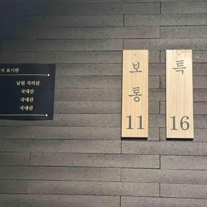 동봉관 리뷰 사진