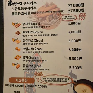 노군꼬치 리뷰 사진