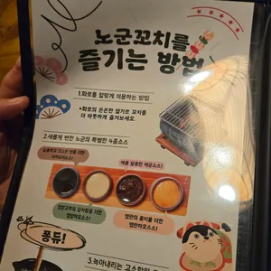 노군꼬치 리뷰 사진