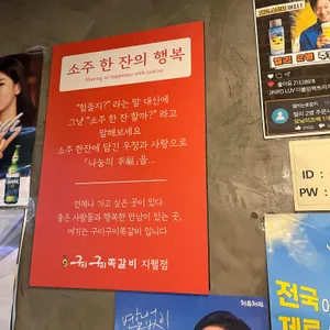 구이구이쪽갈비 리뷰 사진