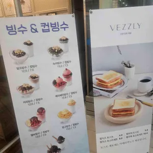 카페베즐리 리뷰 사진