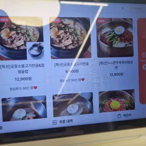 미주정원 리뷰 사진