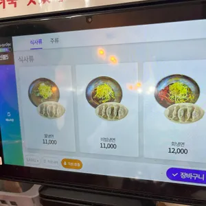 원산냉면 리뷰 사진