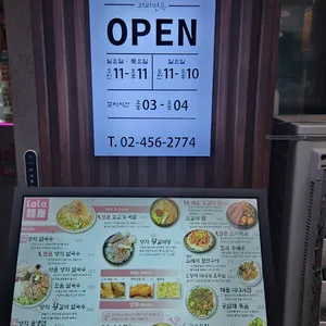 라라면옥 리뷰 사진