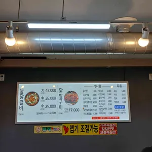 성원닭갈비 리뷰 사진