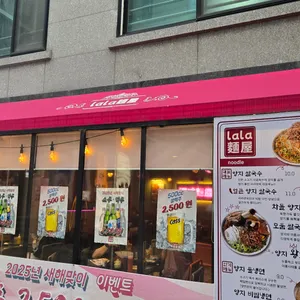 라라면옥 리뷰 사진