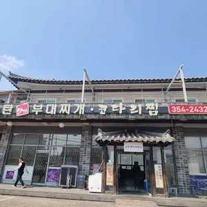 송탄정가부대찌개코다리찜 리뷰 사진