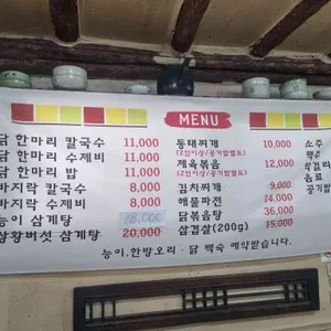 화전밭 리뷰 사진