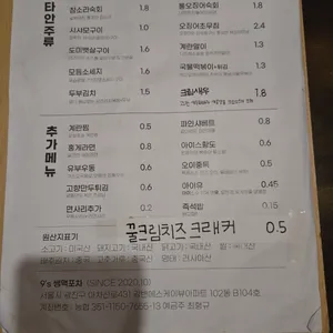 9s쌩맥포차 리뷰 사진