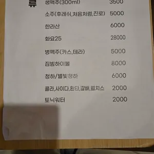 9s쌩맥포차 리뷰 사진