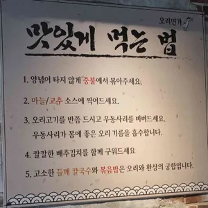오리연가 리뷰 사진