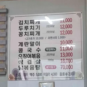 부뚜막김치찌개 리뷰 사진