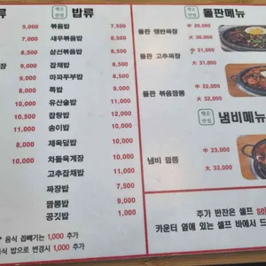 행운반점 리뷰 사진