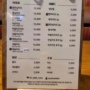 카츠명 리뷰 사진