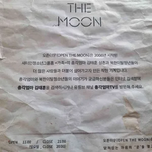 오픈더문카페레스토랑 리뷰 사진