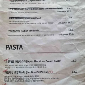 오픈더문카페레스토랑 리뷰 사진