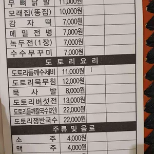 감자적1번지 리뷰 사진