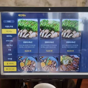 양마담 방촌양고기 리뷰 사진