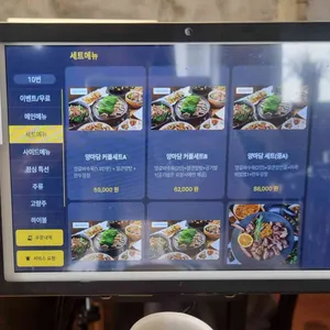 양마담 방촌양고기 리뷰 사진