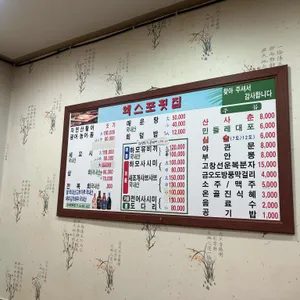 엑스포횟집 리뷰 사진