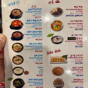 충무로뚝배기 리뷰 사진