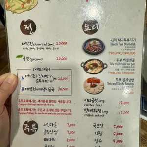 충무로뚝배기 리뷰 사진