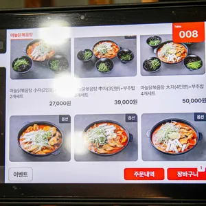 홍이네 리뷰 사진
