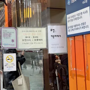 망원동 즉석우동 리뷰 사진