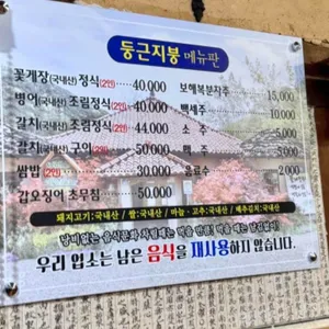 둥근지붕 리뷰 사진