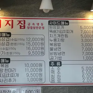 돼지집 리뷰 사진