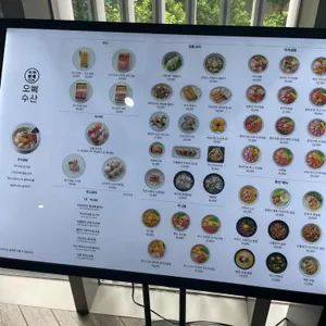 오복수산 리뷰 사진