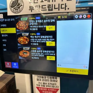 연평도꽃게품은닭볶음탕 드럼통솥뚜껑 리뷰 사진