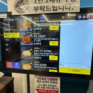 연평도꽃게품은닭볶음탕 드럼통솥뚜껑 리뷰 사진