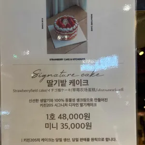 키친205 리뷰 사진
