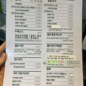 샐로 리뷰 사진