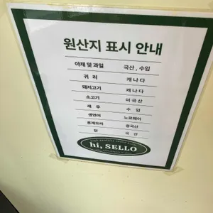 샐로 리뷰 사진