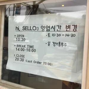 샐로 리뷰 사진