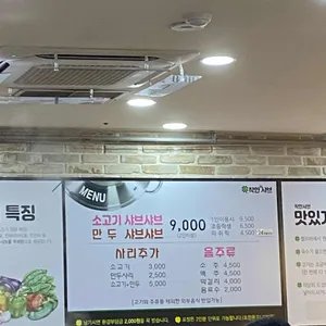 강원농산 착한샤브 리뷰 사진