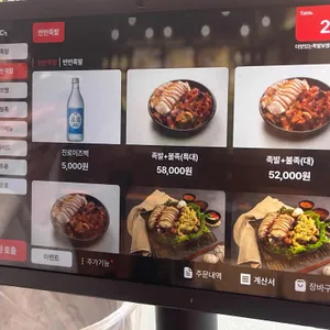 더맛있는족발보쌈 리뷰 사진