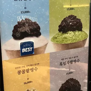 팥고당 리뷰 사진