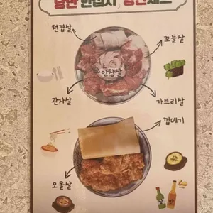 낭만뒷고기 리뷰 사진