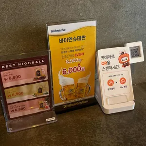 피맥하우스 리뷰 사진
