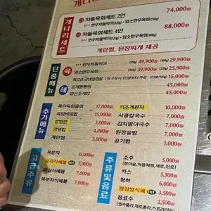 개나리식당 리뷰 사진
