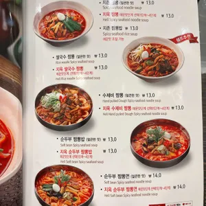 짬뽕지존 리뷰 사진