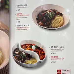 짬뽕지존 리뷰 사진
