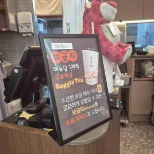 보글 리뷰 사진